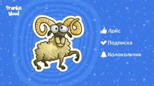 TYP808 - Соседи и их Барановы