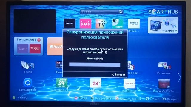 Как установить виджет TRINITY IPTV на Smart TV Samsung смотреть онлайн