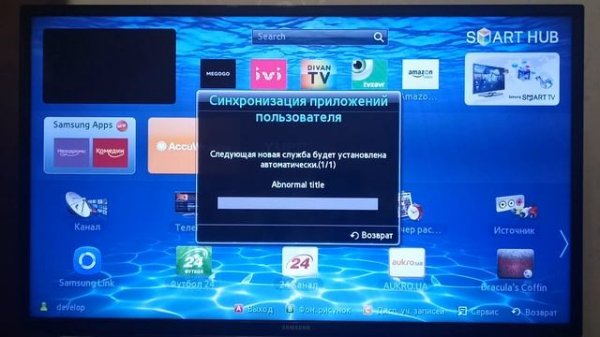 Как установить виджет TRINITY IPTV на Smart TV Samsung