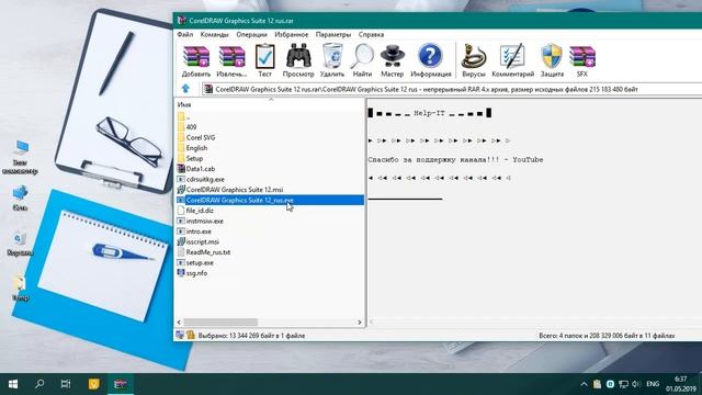 Установка Corel Draw Graphics Suite 12 RUS - плагин смотреть онлайн