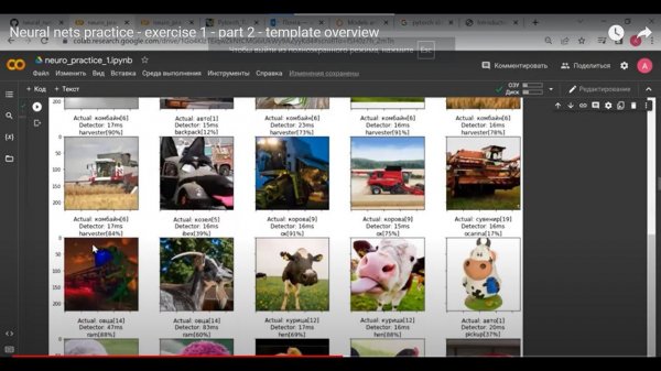 Neural nets practice - exercise 1 - part 2 - template overview