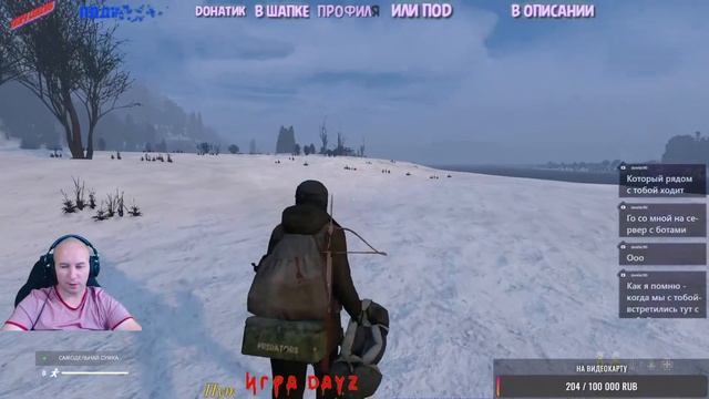 DayZ смотреть онлайн