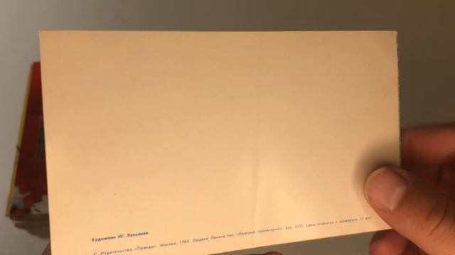 Открытки СССР и не только. Опять купил открытки. Почему купил и как продать? смотреть онлайн