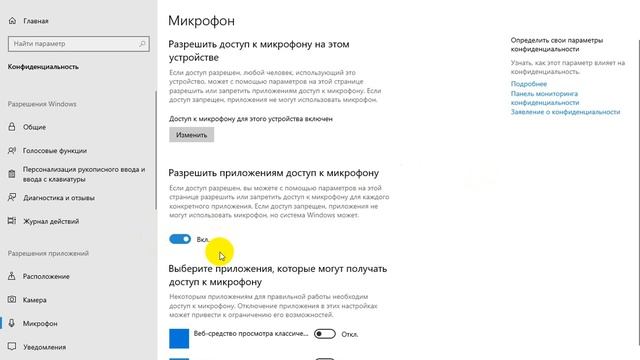 Не пишет микрофон на WINDOWS 10 РЕШЕНИЕ смотреть онлайн