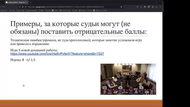 Вебинар СК Maf Club. ГИБКИЕ ОТРИЦАТЕЛЬНЫЕ БАЛЛЫ. Ведущий - Председатель СК Антон Мартынчук смотреть онлайн