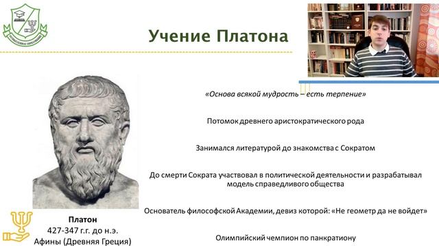 Введение в психологию (лекция 3): психологическое знание в Античности смотреть онлайн