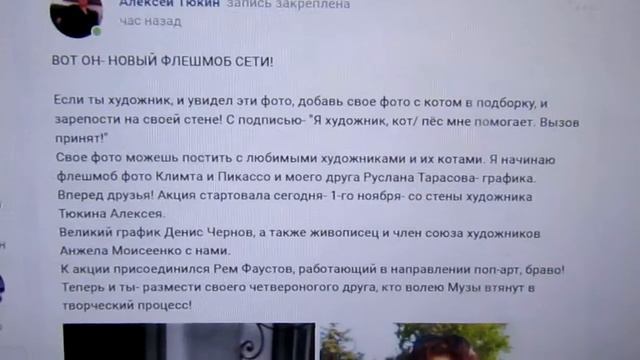 Флешмоб ВК "Четвероногие помогают художникам творить!" смотреть онлайн