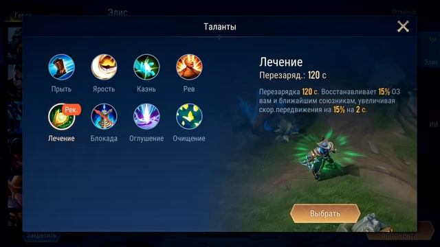 Arena of Valor гайд. Обзор героев: Элис смотреть онлайн