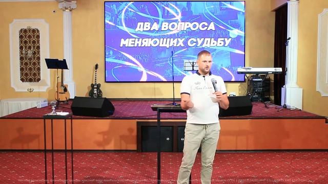 " Два вопроса меняющие судьбу." - пастор Андрей Лантух. смотреть онлайн