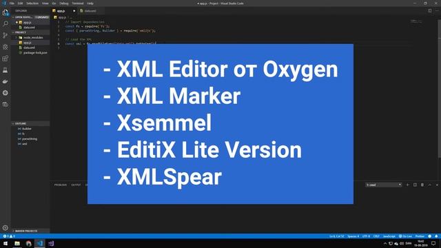 [Решено] Чем открыть формат xml на компьютере смотреть онлайн