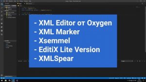 [Решено] Чем открыть формат xml на компьютере