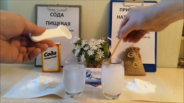 Сода и СОДА, или такой разный гидрокарбонат натрия смотреть онлайн