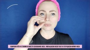 Как я улучшила форму носа