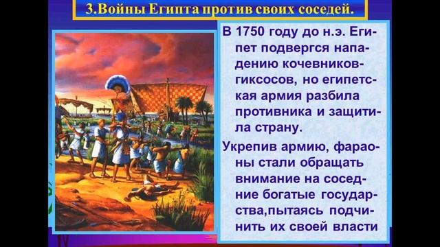 Завоевательные походы фараонов смотреть онлайн