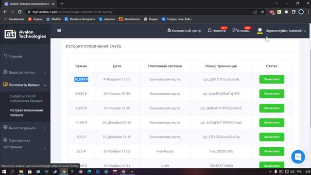 Avalon Technologies выводят или нет в 2022 году? смотреть онлайн