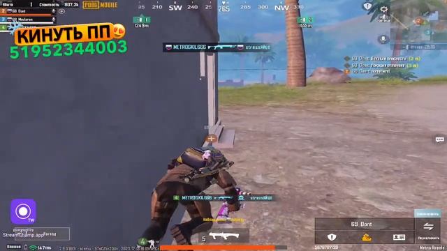 СТРИМ МЕТРО РОЯЛЬ❄️ 19 ДНЕЙ И НОВЫЙ ГОД❄️ смотреть онлайн