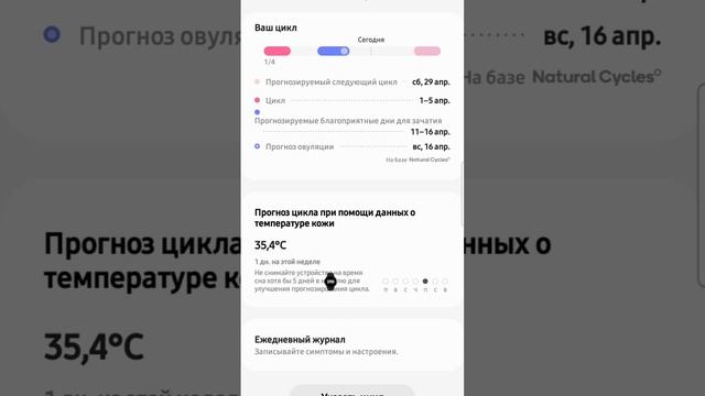 Температура кожи на Galaxy Watch 5 смотреть онлайн