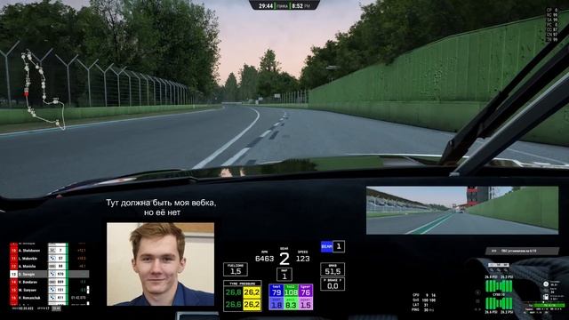 Кубок G-Drive | 4 Этап - Imola | Еду без подготовки | А потом LFM, но это не точно смотреть онлайн
