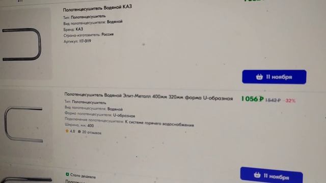 Домашние Угощения