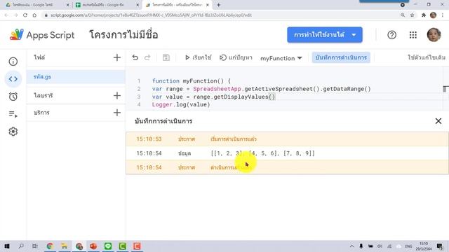 การลดมิติของ Array ด้วยคำสั่ง Reduce смотреть онлайн