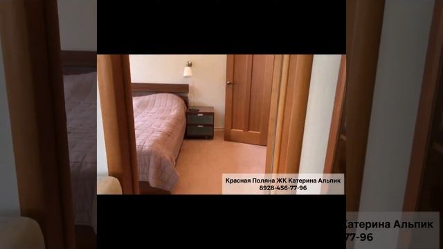 НЕДВИЖИМОСТЬ СОЧИ/ЗАСТРОЙЩИКИ/ОБЗОР/КРАСНАЯ ПОЛЯНА/ЖК КАТЕРИНА АЛЬПИК смотреть онлайн