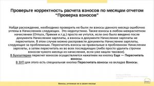 Порядок проверки РСВ