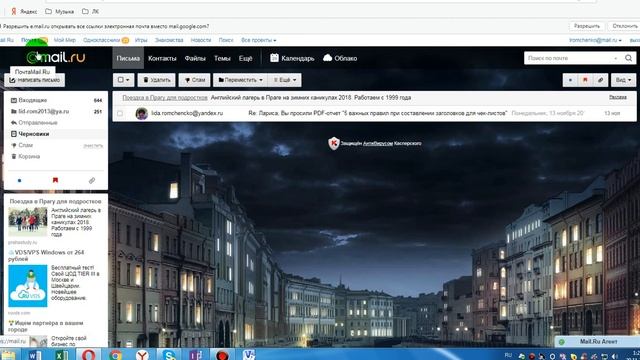 Урок 6 Таблицы Excel в Облаке или в Яндекс Диске смотреть онлайн
