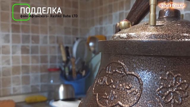 Афганский казан - Оригинальный VS Подделка. Сравниваем. смотреть онлайн