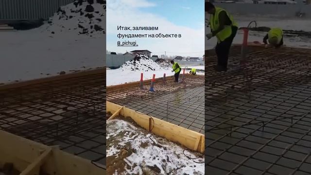 Как заливается фундамент! #домподключ смотреть онлайн