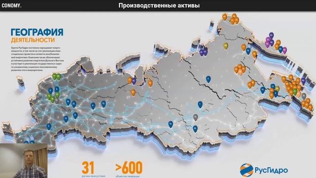 Акции ПАО «Русгидро»: разбор отчетности и прогноз смотреть онлайн