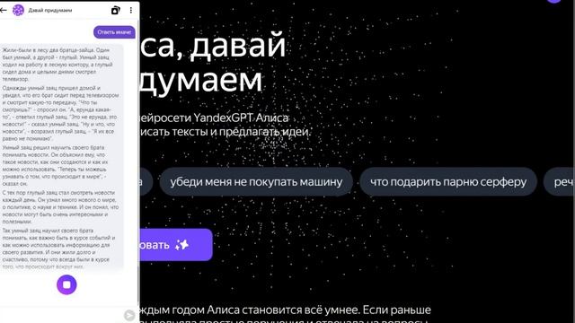 Алиса, расскажи сказку. смотреть онлайн