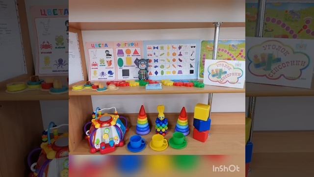 Развивающая предметно - пространственная среда ГКП №2 "Ладушки" МБДОУ №102 "Рябинушка" смотреть онлайн