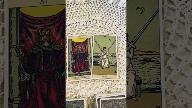 Карта дня - предсказание на 13 сентября 2022 года. смотреть онлайн