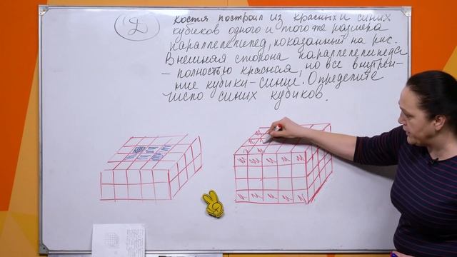Прямоугольный праллелепипед . Решение домашки . 5 класс . смотреть онлайн