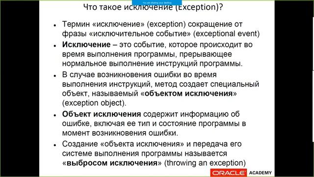 Лекция 9 (Обработка ошибок) ATJANXIX part1 смотреть онлайн