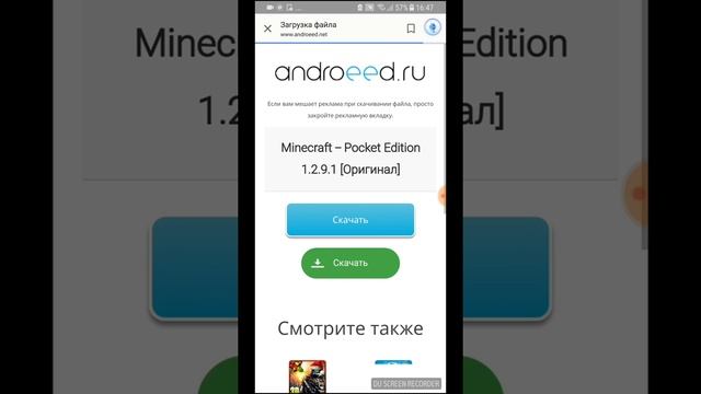 Как скачать майнкрафт 1.2.9 ( любая версия) без вирусов на андроид!! смотреть онлайн