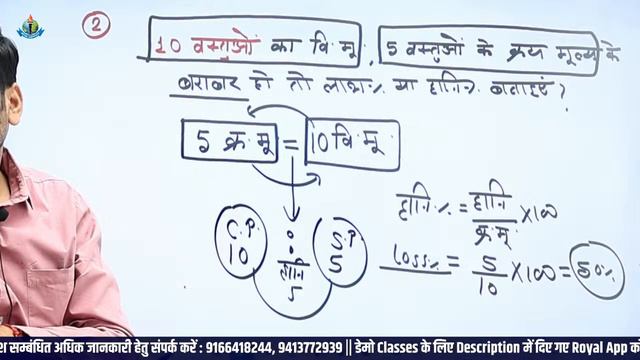 Pashu Parichar 2024 | Animal Attendant Basic Maths #pashuparicharakbharti2024 #animalattendantexam смотреть онлайн