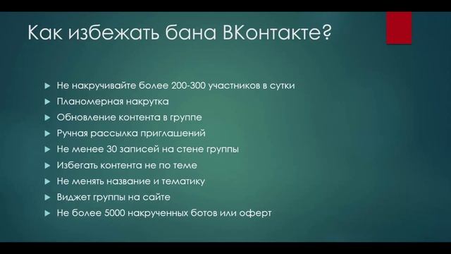 Бан группы вконтакте: как обойти бан или блокировку вк смотреть онлайн