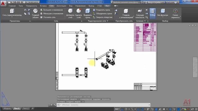 10. | AutoCAD | Автоматические чертежи 3D модели. 3D model drawings смотреть онлайн