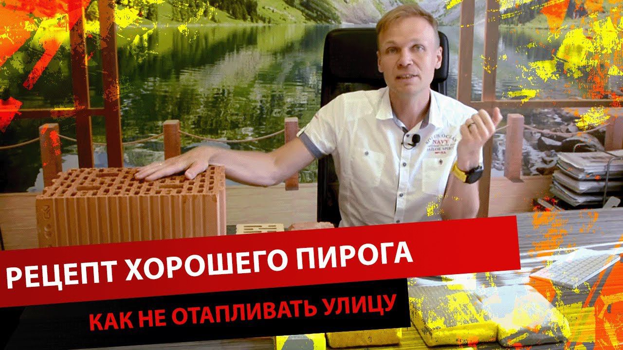 РЕЦЕПТ ХОРОШЕГО ПИРОГА ИЛИ КАК НЕ ОТАПЛИВАТЬ УЛИЦУ смотреть онлайн