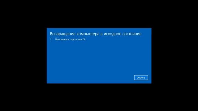 Как вернуть виндовс 10 к первоначальному состоянию смотреть онлайн