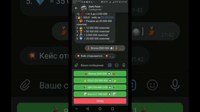 Что вместо VKCOIN? VK POINT и DARK POINT! смотреть онлайн