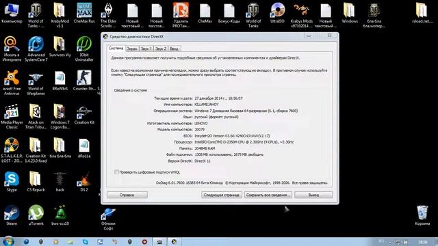 Что такое документ DxDiag,и где его найти!? смотреть онлайн