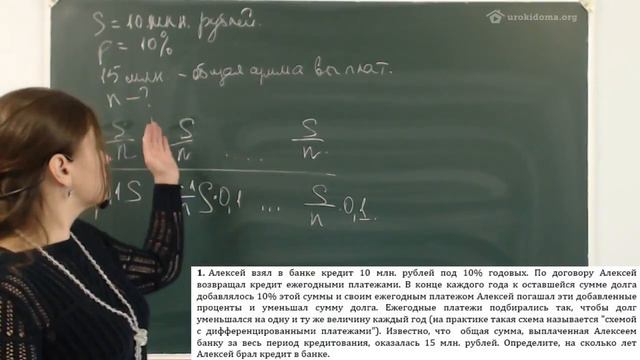 Решение задачи 17 ЕГЭ по математике (2017) смотреть онлайн