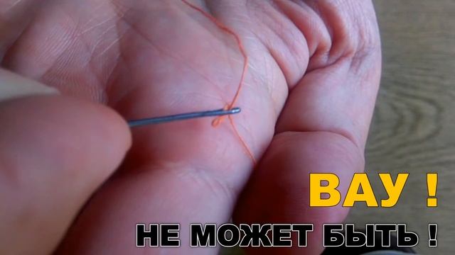 ★ Как вдеть нитку в иголку за 5 секунд смотреть онлайн