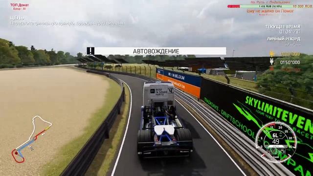 Fia European Truck Racing Championship, Получаем лицензию пилота!