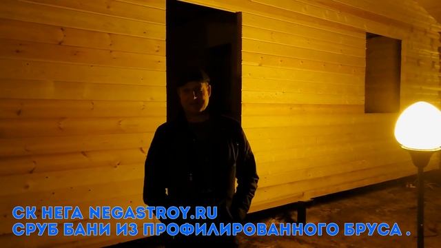 Сруб бани 4х10м. из профилированного бруса. смотреть онлайн