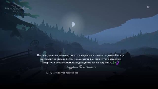 Black Book (чёрная книга) глава 3: Как колдуны свадьбы портят Ч3 дока на доку смотреть онлайн