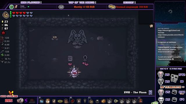 Иден стрик на 4 цели | Погнули [#216] | The Binding of Isaac: Repentance смотреть онлайн