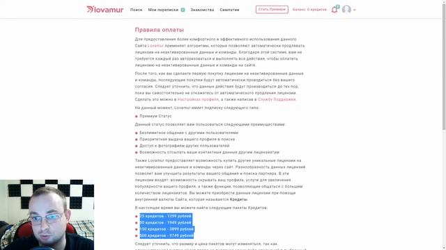 Lovamur - отзыв и обзор сайта знакомств (lovamur.com) смотреть онлайн